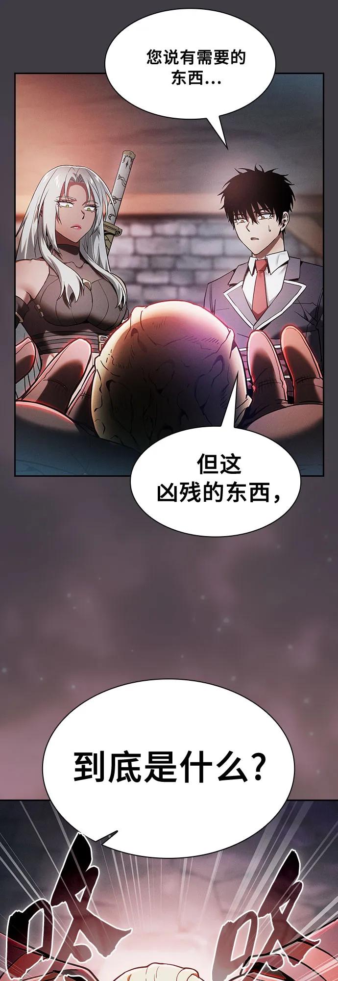 第29话-皇家学院的天才剑豪-SeoGwando,C.H（第62张）