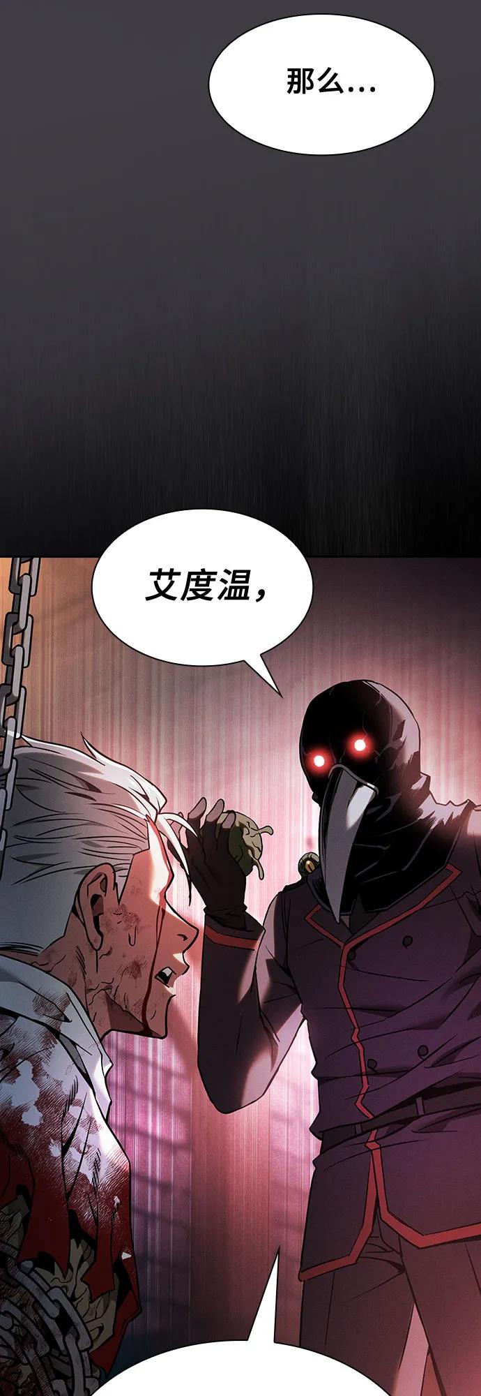 第29话-皇家学院的天才剑豪-SeoGwando,C.H（第65张）