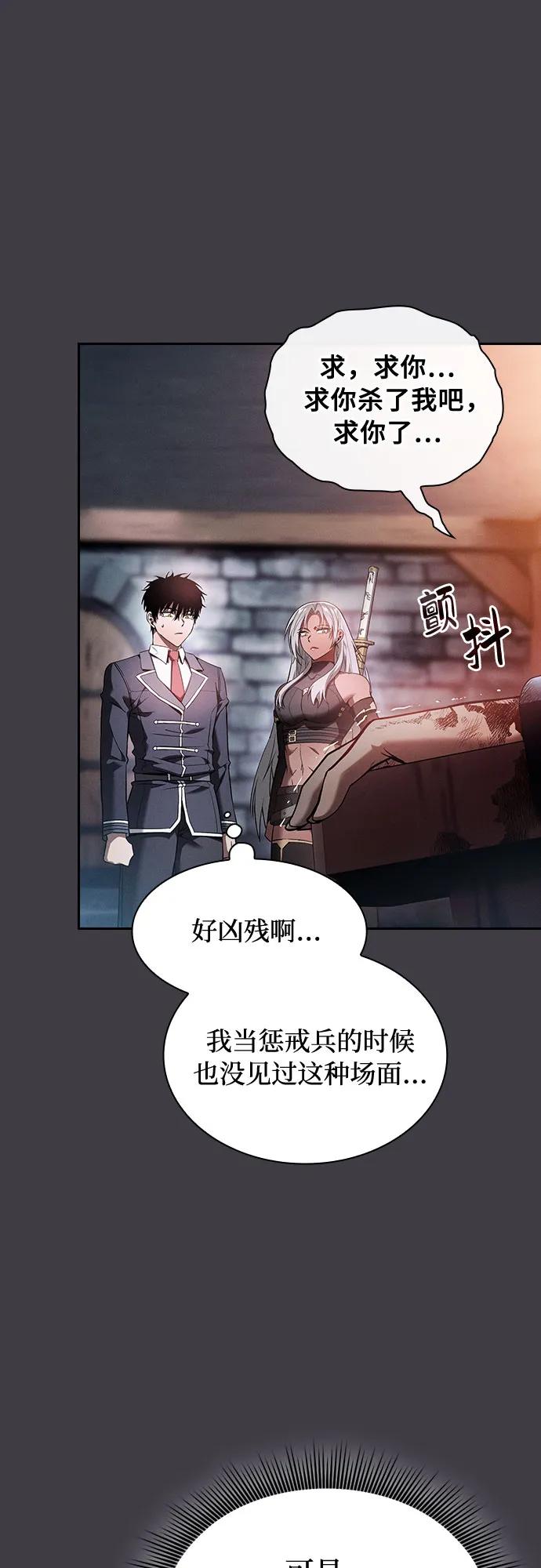 第29话-皇家学院的天才剑豪-SeoGwando,C.H（第51张）