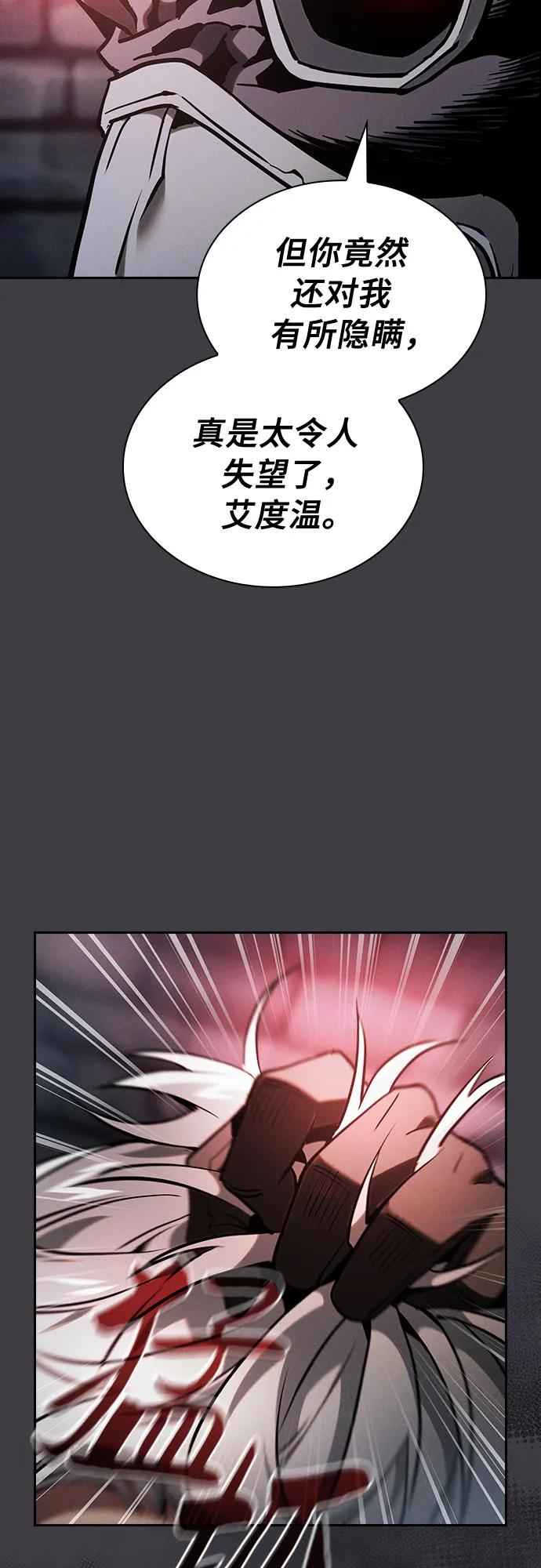 第29话-皇家学院的天才剑豪-SeoGwando,C.H（第45张）