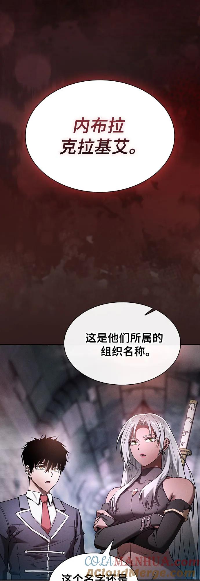 第29话-皇家学院的天才剑豪-SeoGwando,C.H（第16张）