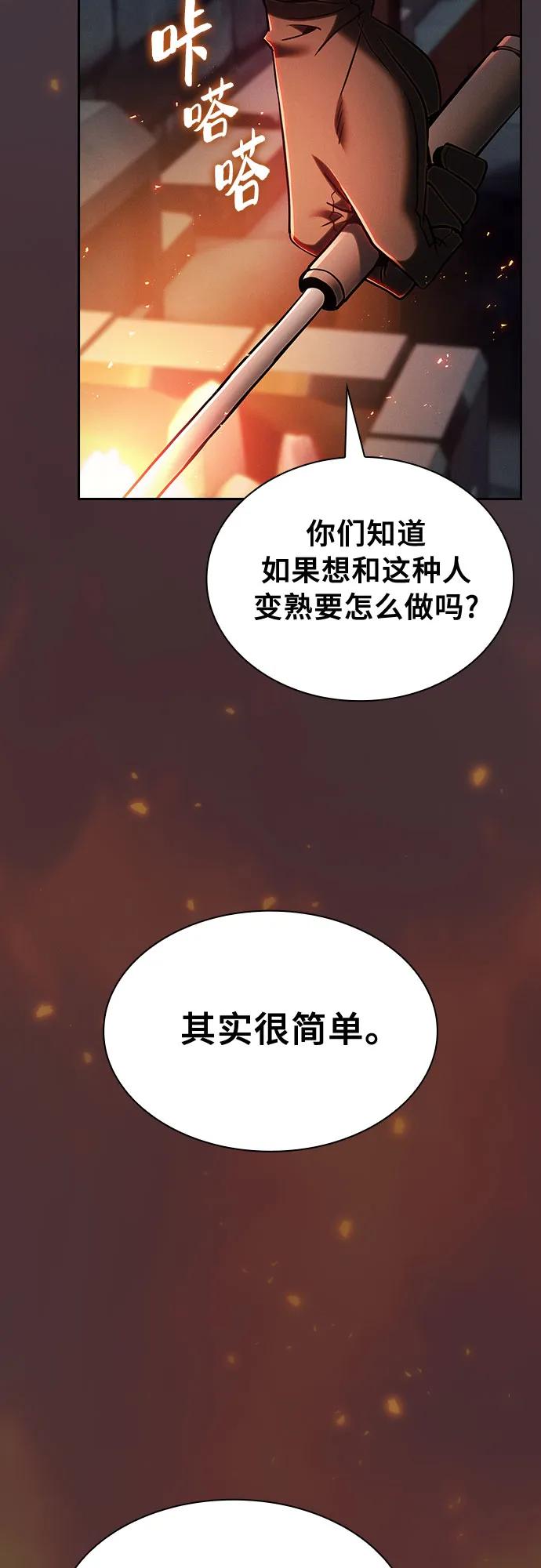 第29话-皇家学院的天才剑豪-SeoGwando,C.H（第38张）