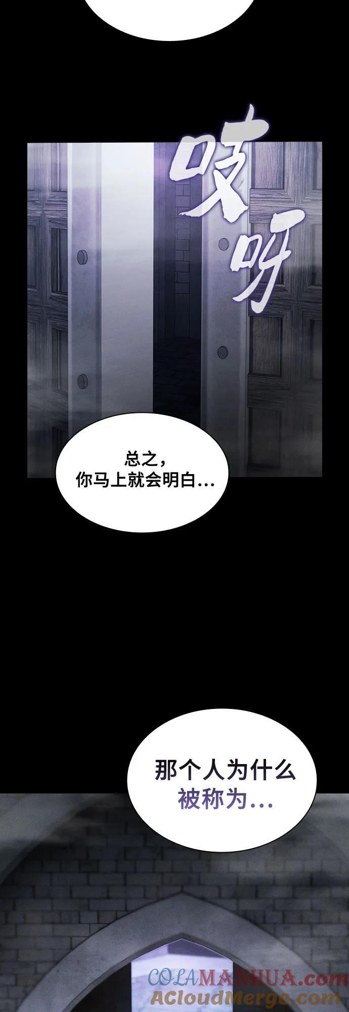 第29话-皇家学院的天才剑豪-SeoGwando,C.H（第10张）