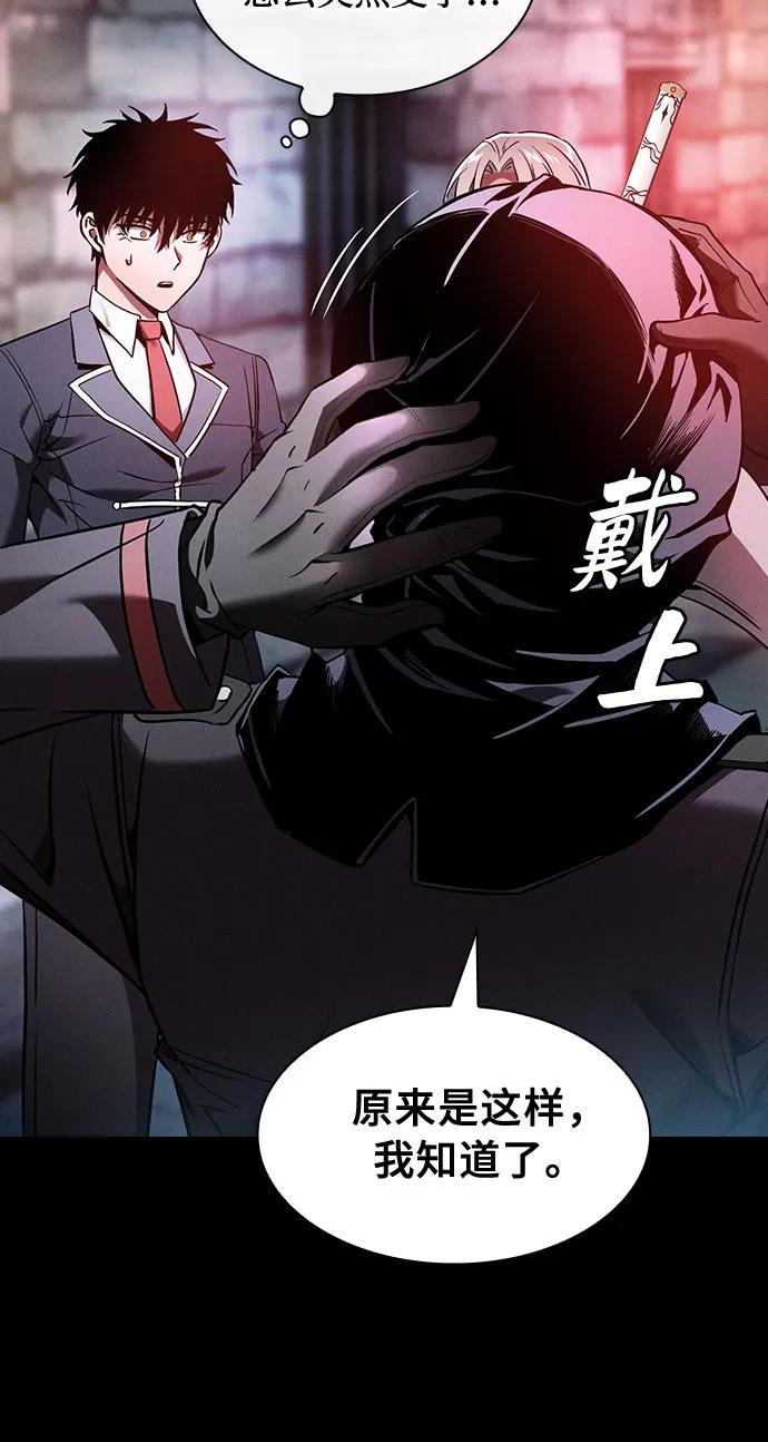 第29话-皇家学院的天才剑豪-SeoGwando,C.H（第29张）