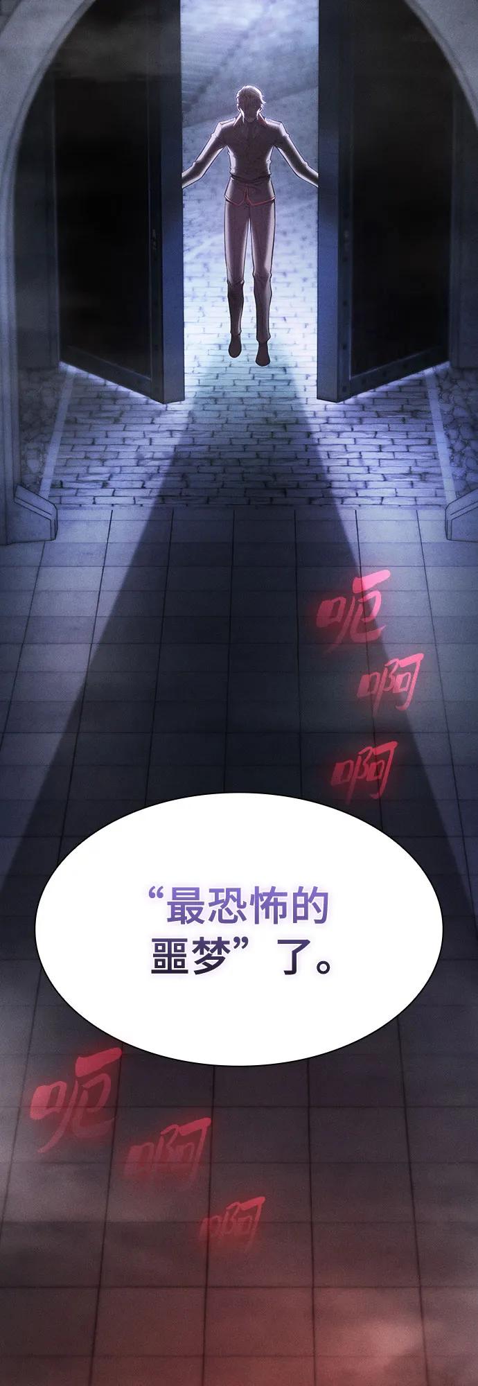 第29话-皇家学院的天才剑豪-SeoGwando,C.H（第11张）