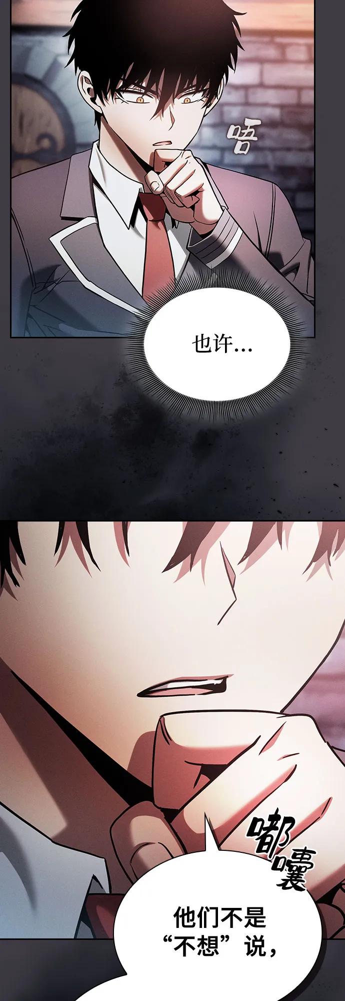 第29话-皇家学院的天才剑豪-SeoGwando,C.H（第53张）