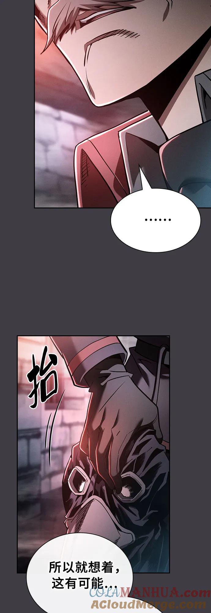 第29话-皇家学院的天才剑豪-SeoGwando,C.H（第25张）