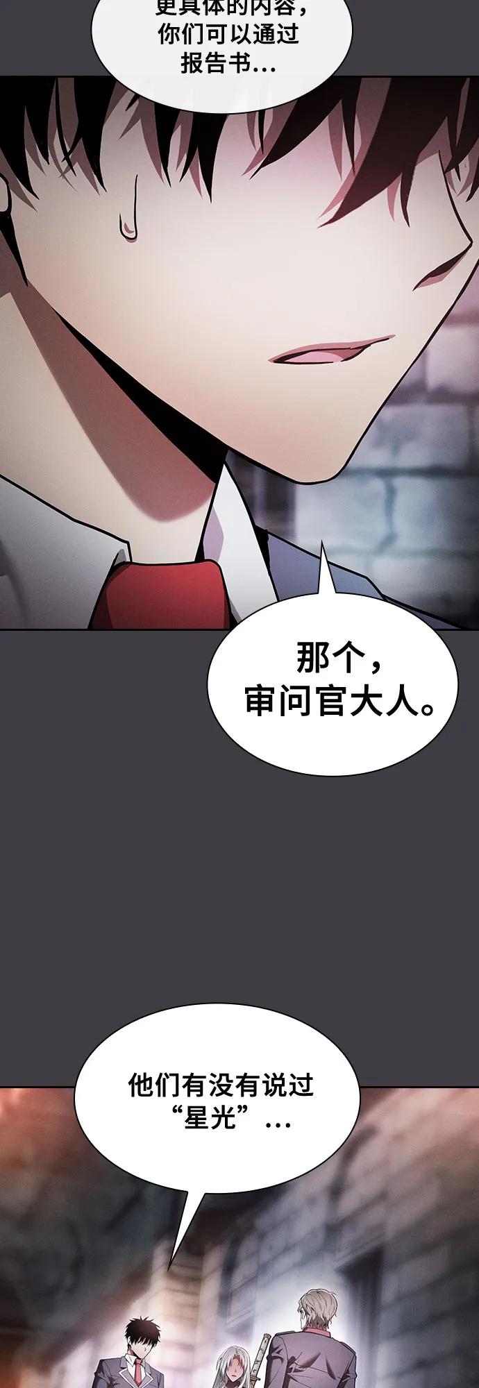 第29话-皇家学院的天才剑豪-SeoGwando,C.H（第21张）