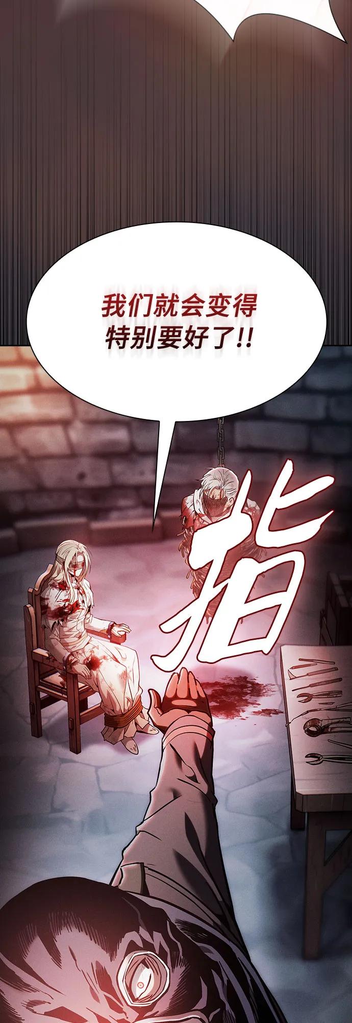 第29话-皇家学院的天才剑豪-SeoGwando,C.H（第41张）