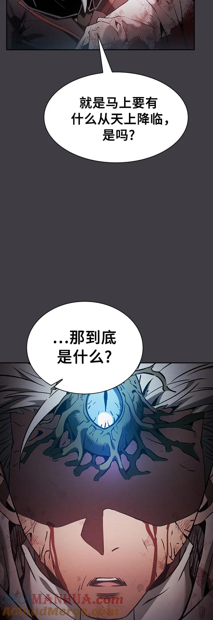 第29话-皇家学院的天才剑豪-SeoGwando,C.H（第76张）
