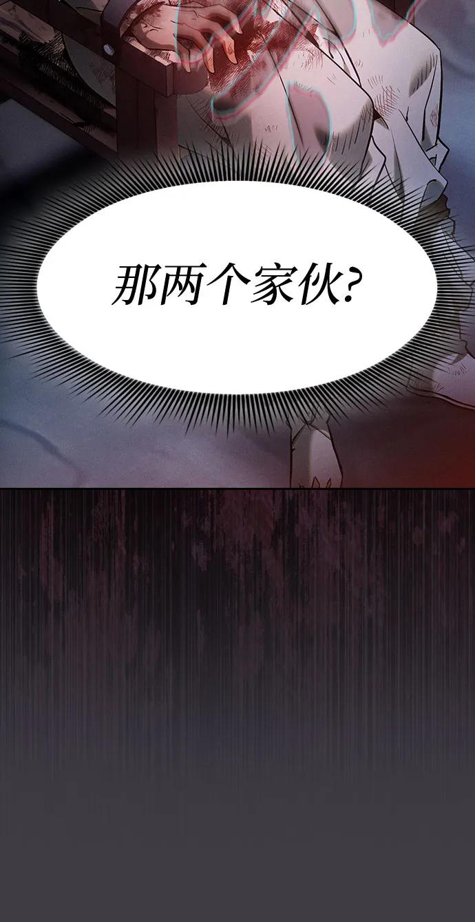 第29话-皇家学院的天才剑豪-SeoGwando,C.H（第36张）