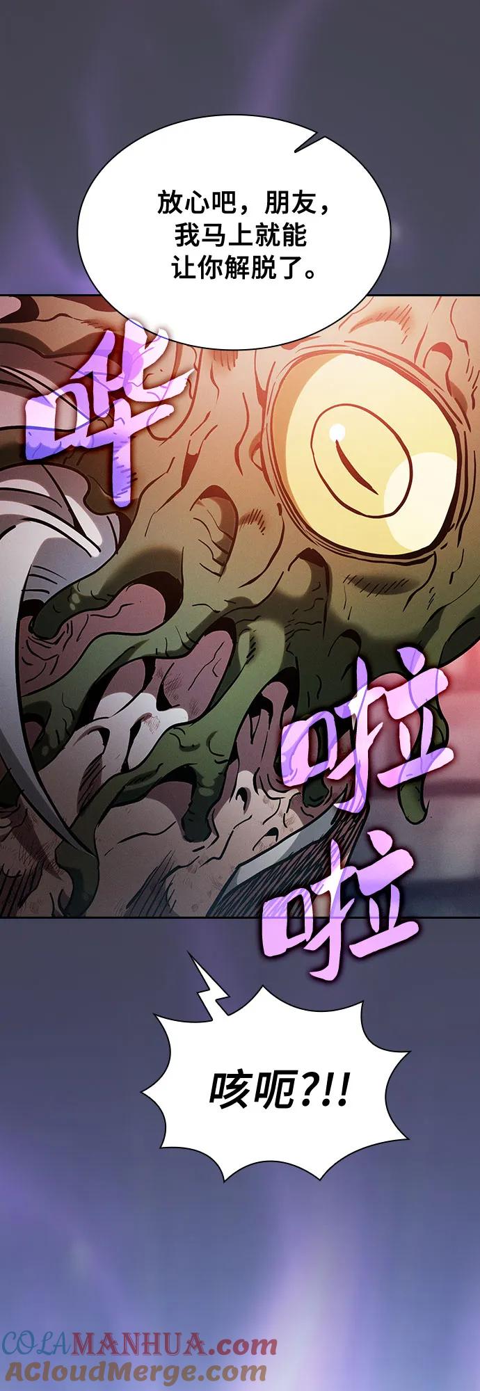 第29话-皇家学院的天才剑豪-SeoGwando,C.H（第67张）