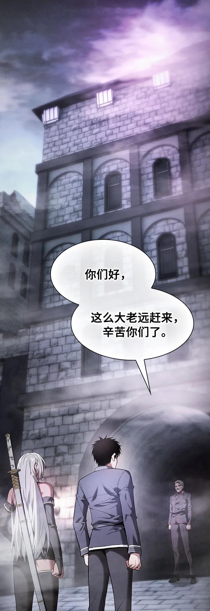 第29话-皇家学院的天才剑豪-SeoGwando,C.H（第3张）