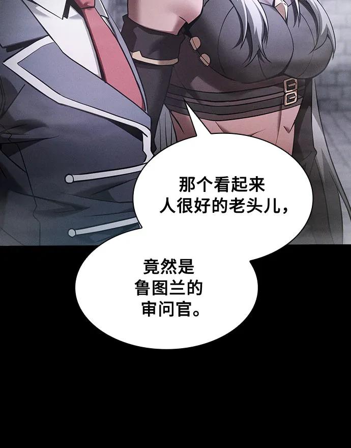 第29话-皇家学院的天才剑豪-SeoGwando,C.H（第8张）