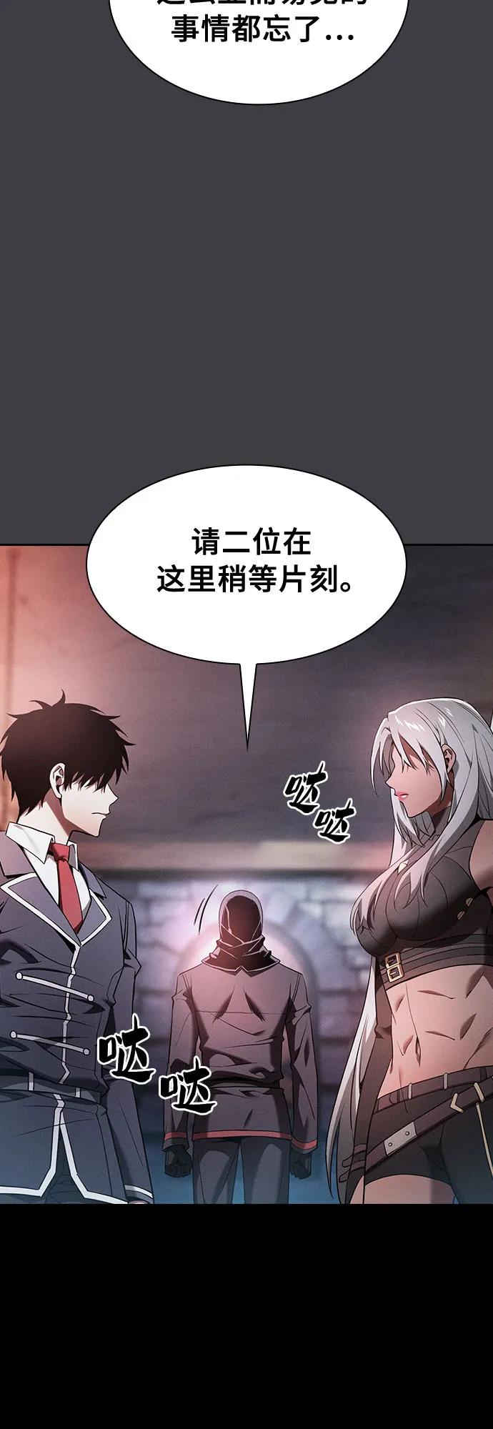 第29话-皇家学院的天才剑豪-SeoGwando,C.H（第59张）