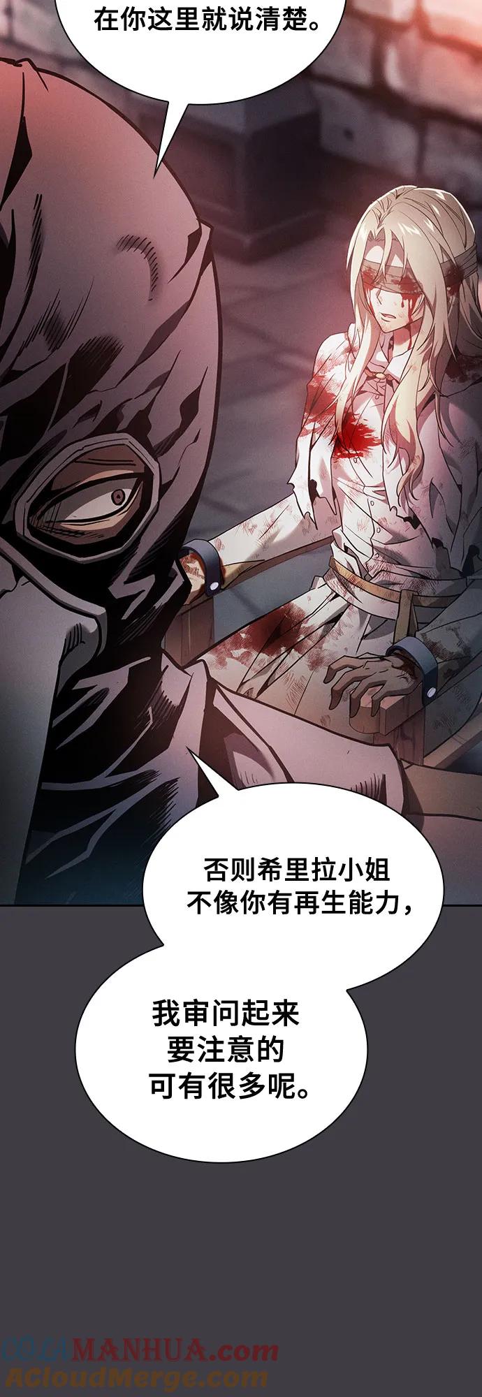 第29话-皇家学院的天才剑豪-SeoGwando,C.H（第49张）