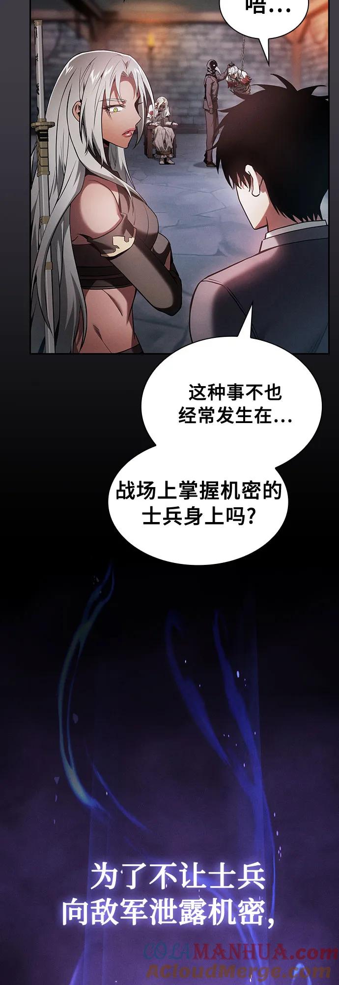 第29话-皇家学院的天才剑豪-SeoGwando,C.H（第55张）
