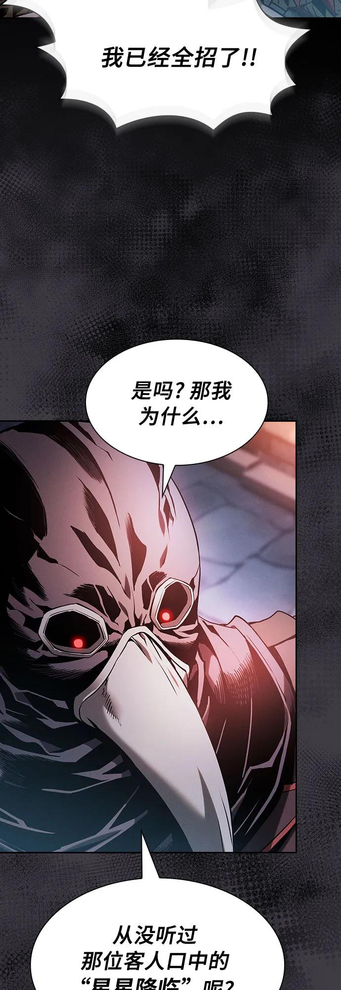 第29话-皇家学院的天才剑豪-SeoGwando,C.H（第47张）