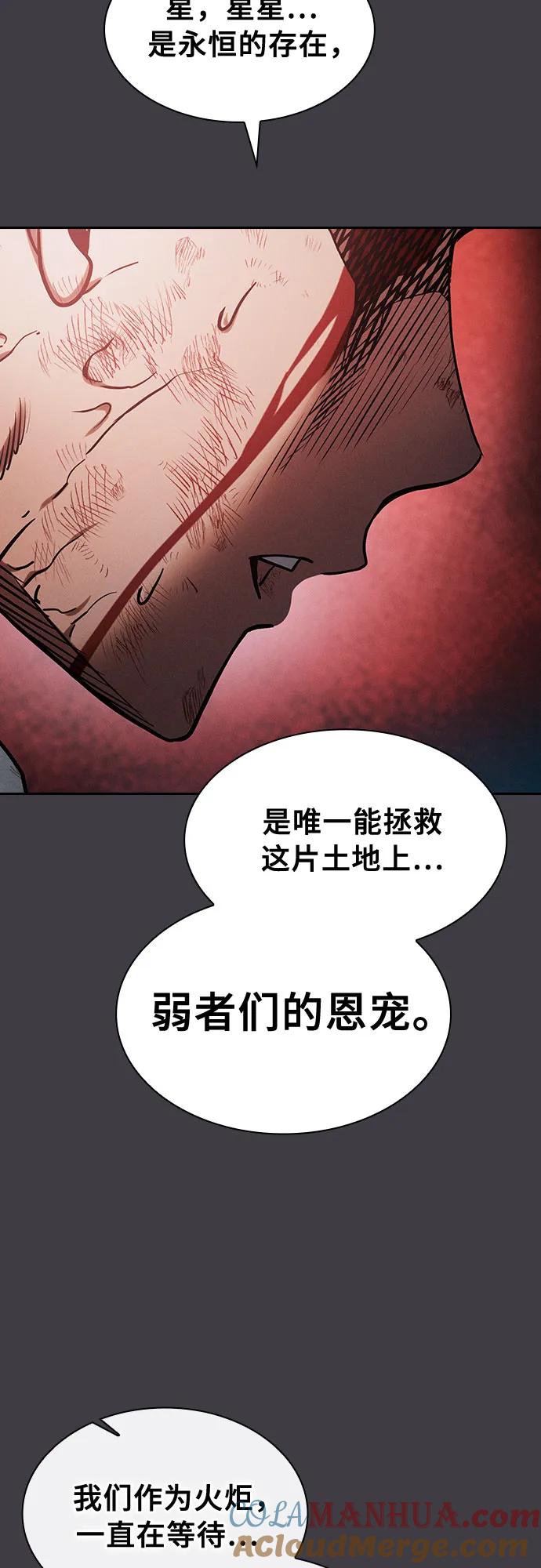 第29话-皇家学院的天才剑豪-SeoGwando,C.H（第73张）