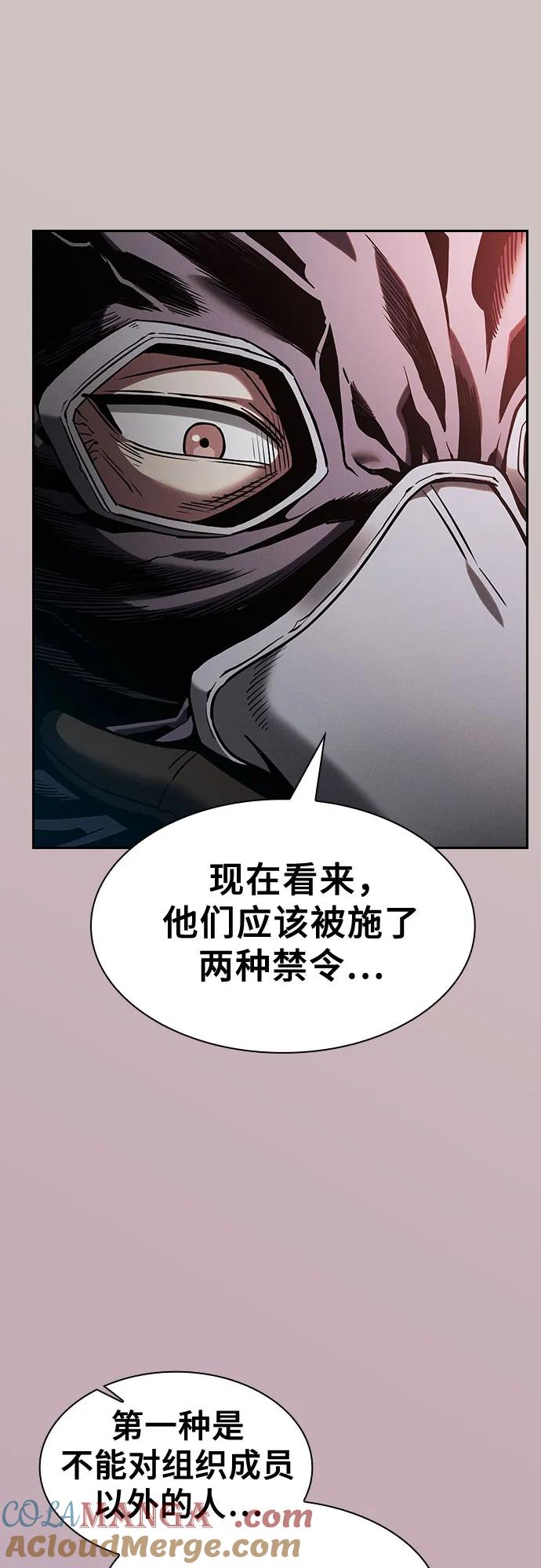 第30话-皇家学院的天才剑豪-SeoGwando,C.H（第19张）