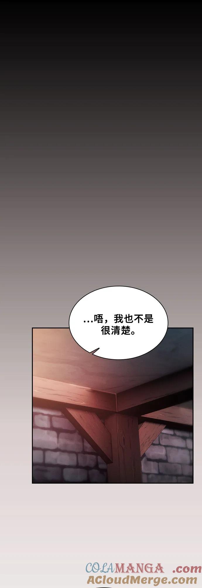第30话-皇家学院的天才剑豪-SeoGwando,C.H（第28张）