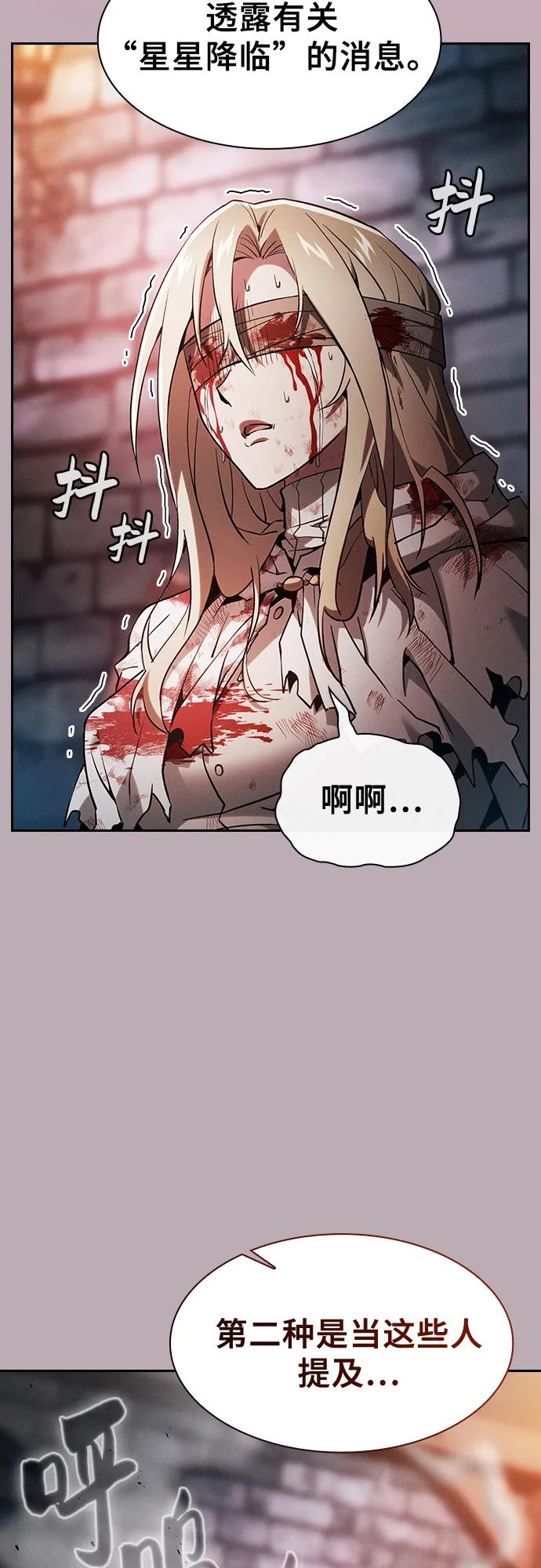 第30话-皇家学院的天才剑豪-SeoGwando,C.H（第20张）