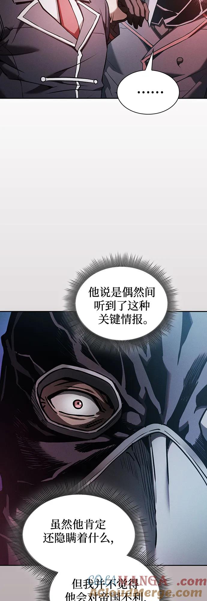第30话-皇家学院的天才剑豪-SeoGwando,C.H（第34张）