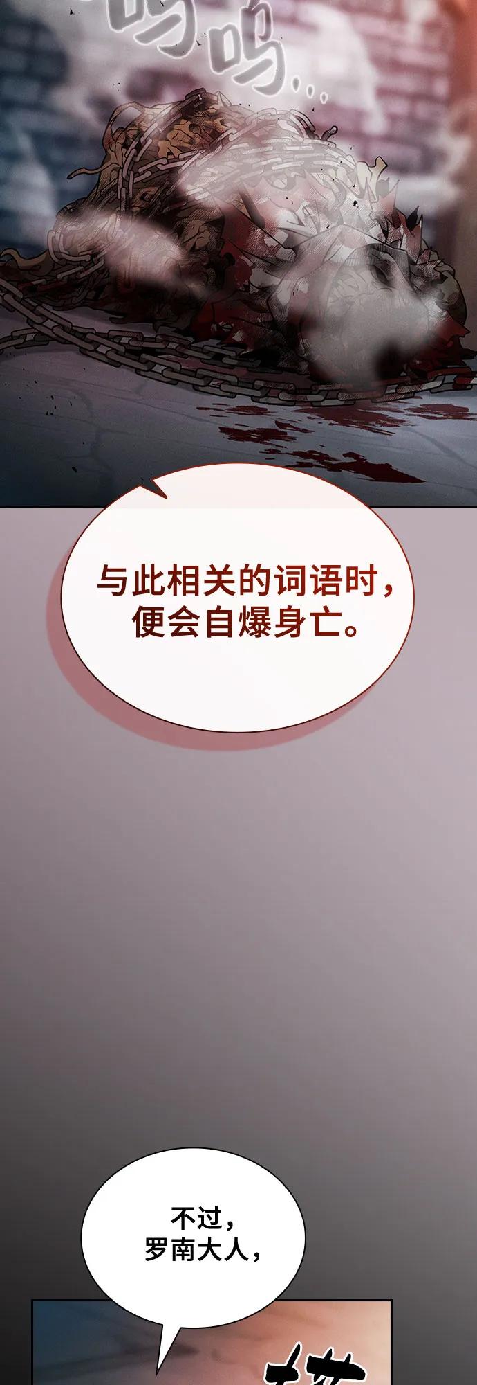 第30话-皇家学院的天才剑豪-SeoGwando,C.H（第21张）