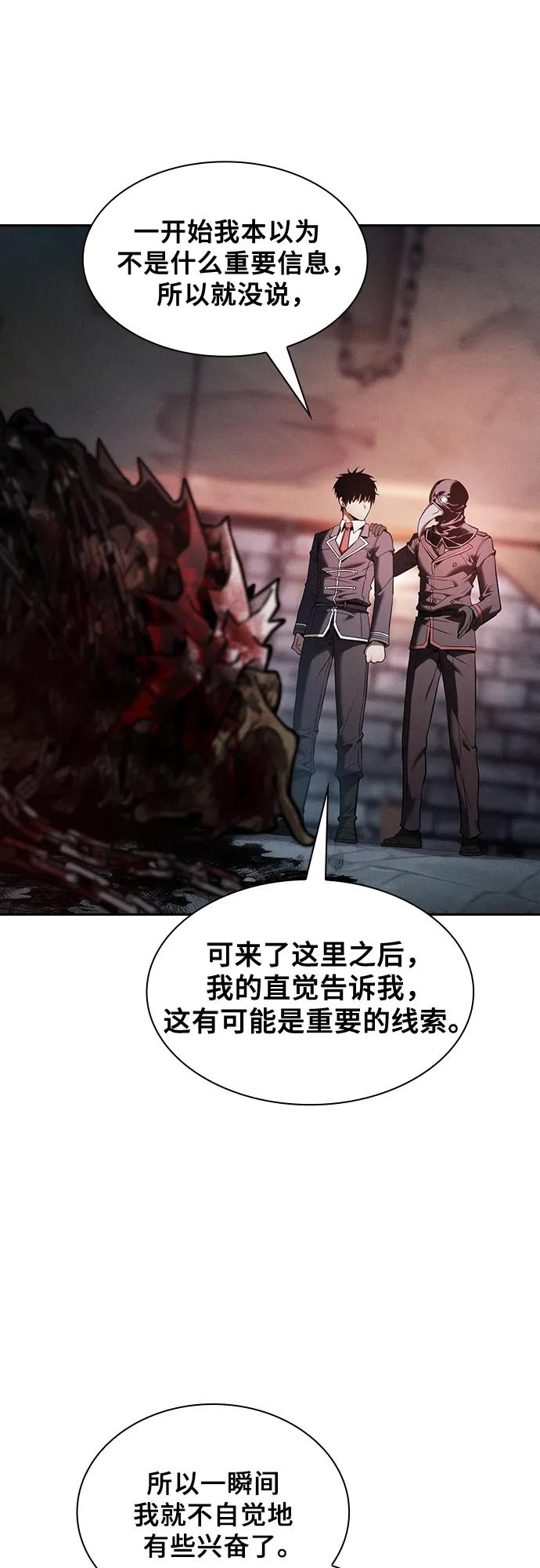 第30话-皇家学院的天才剑豪-SeoGwando,C.H（第32张）