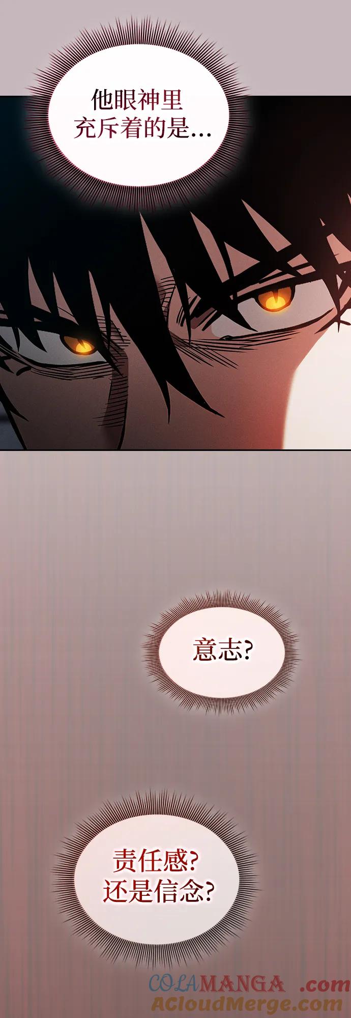 第30话-皇家学院的天才剑豪-SeoGwando,C.H（第37张）