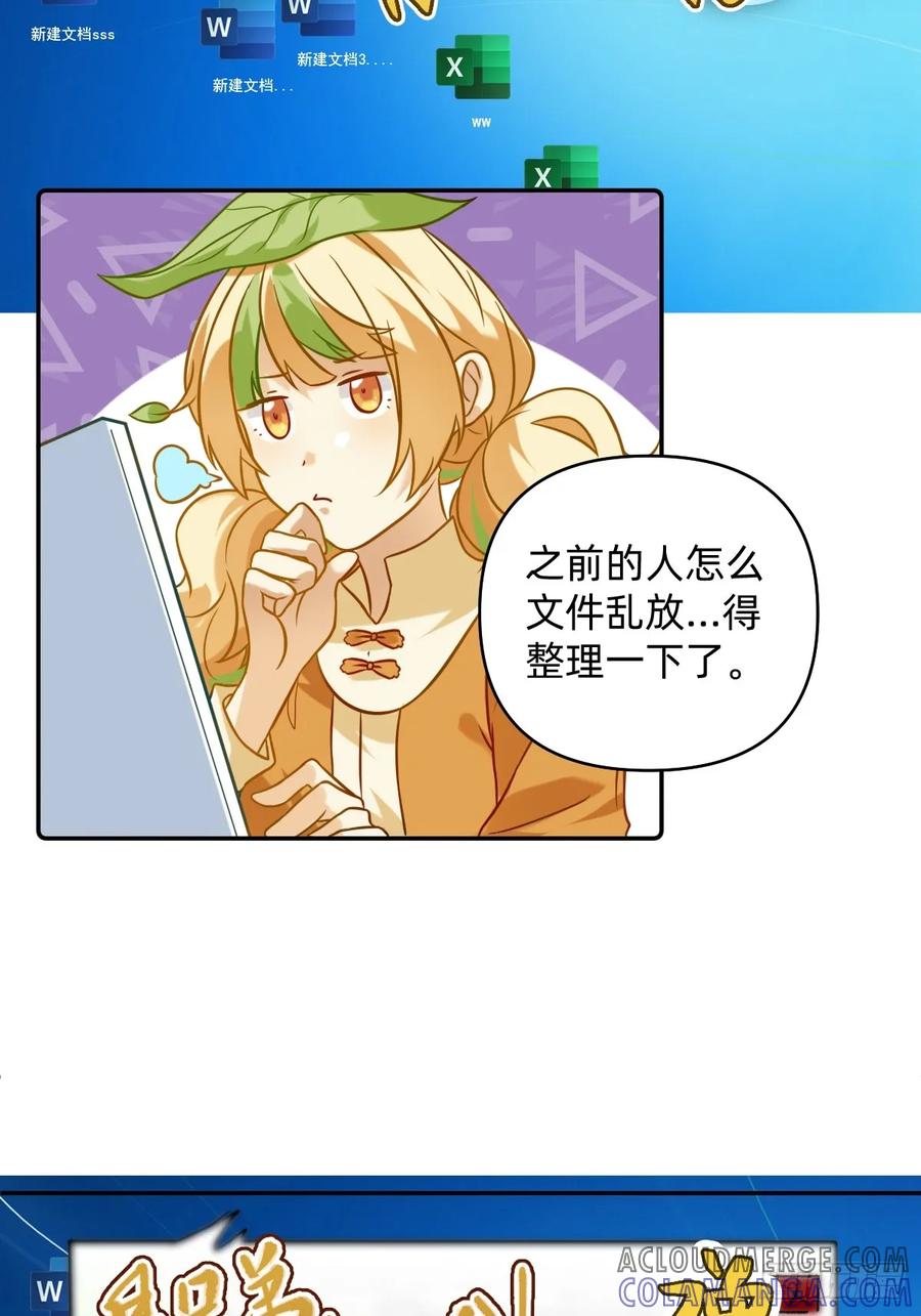 031背后的领导-职场三分甜-漫糖出品（第2张）