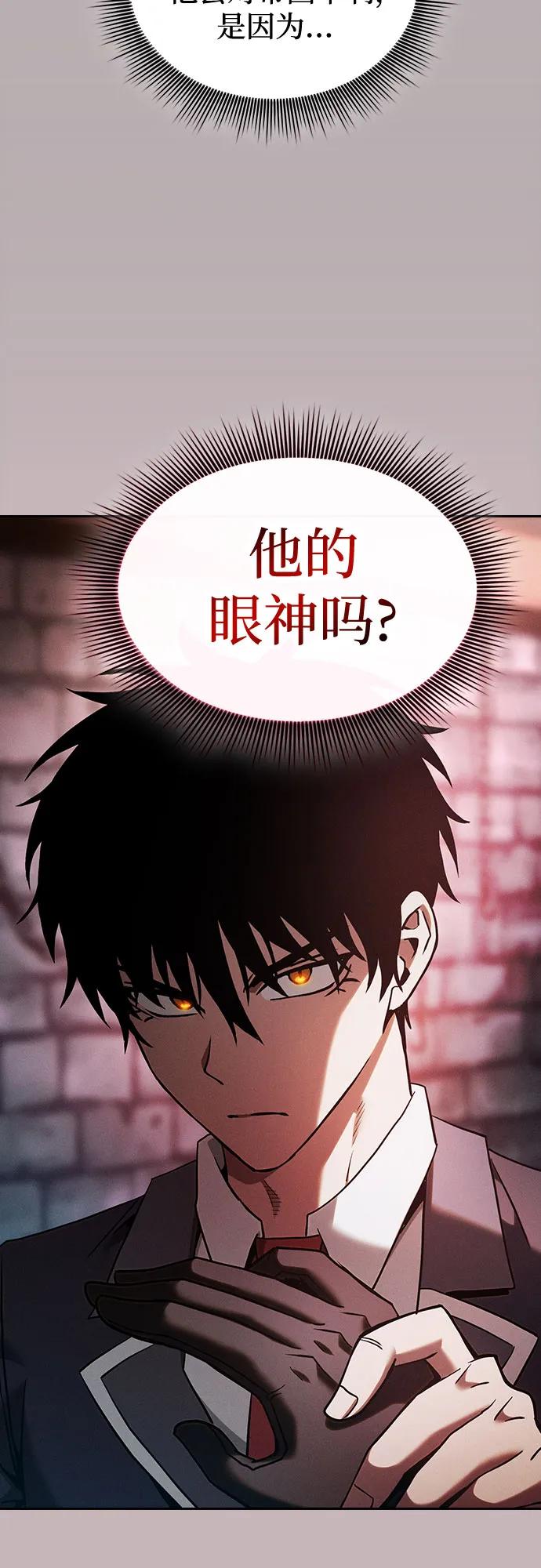 第30话-皇家学院的天才剑豪-SeoGwando,C.H（第35张）