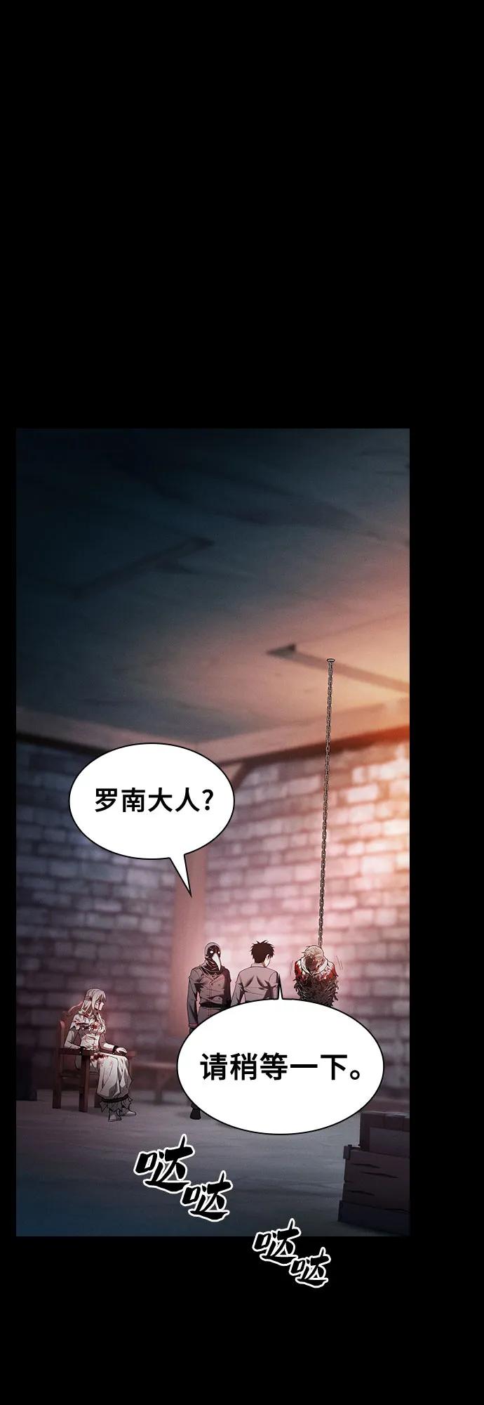 第30话-皇家学院的天才剑豪-SeoGwando,C.H（第2张）