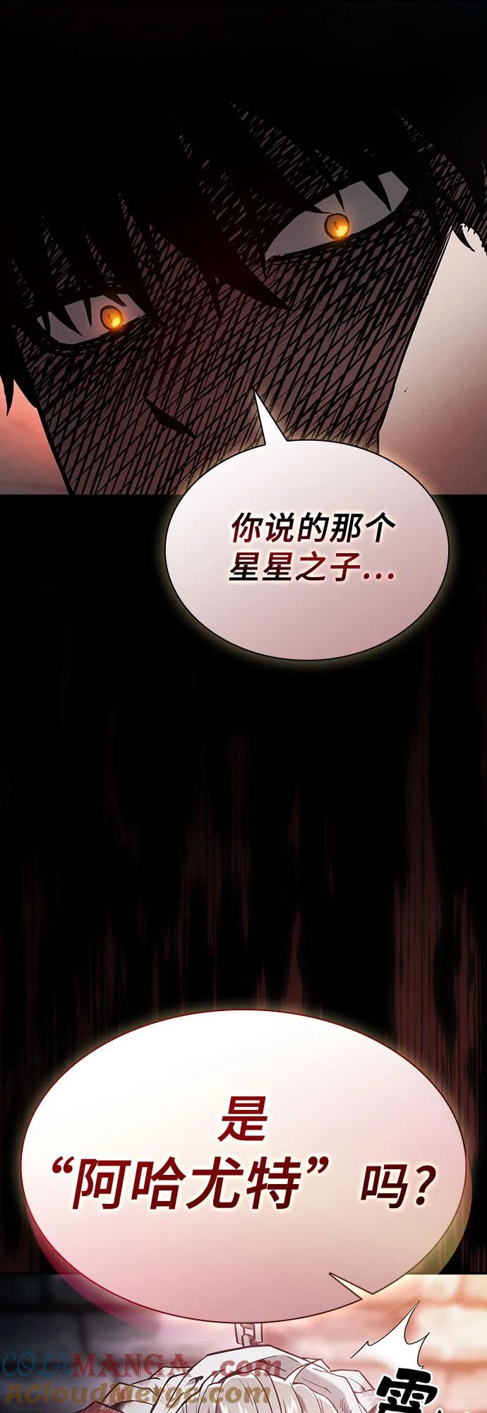 第30话-皇家学院的天才剑豪-SeoGwando,C.H（第4张）