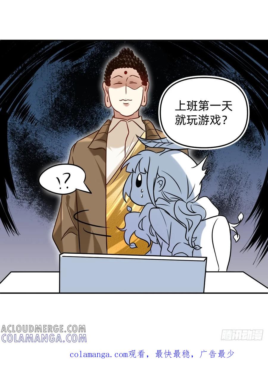 031背后的领导-职场三分甜-漫糖出品（第5张）