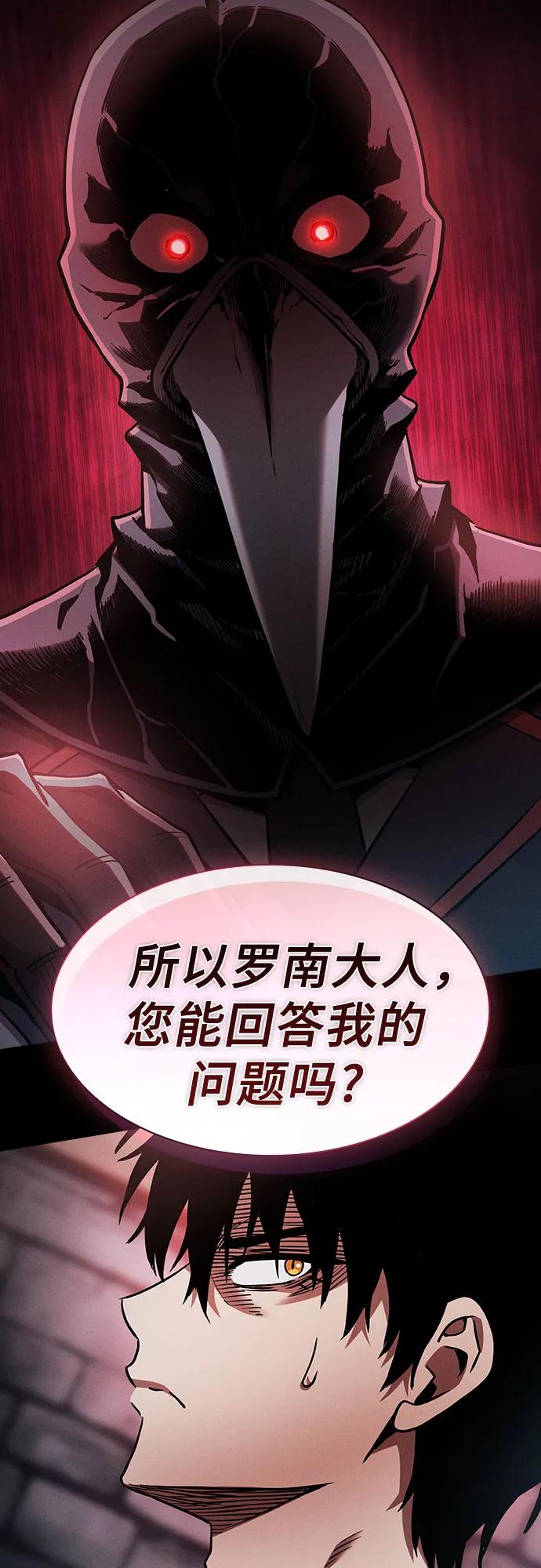 第30话-皇家学院的天才剑豪-SeoGwando,C.H（第26张）