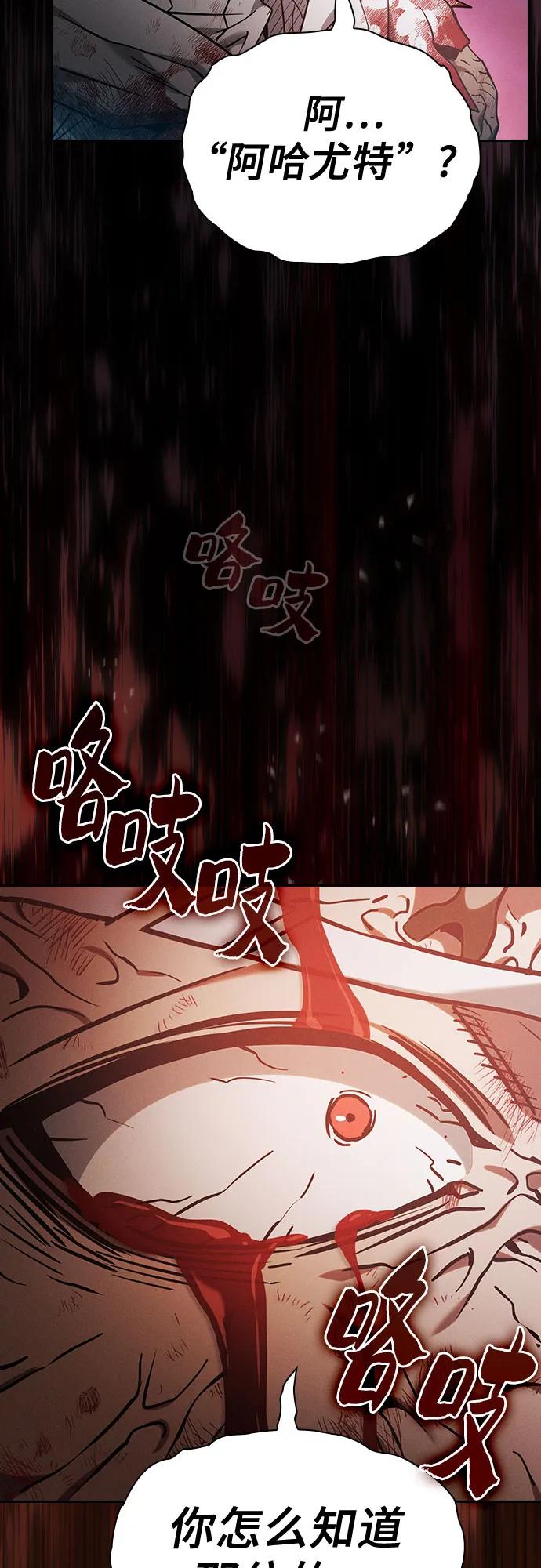 第30话-皇家学院的天才剑豪-SeoGwando,C.H（第6张）