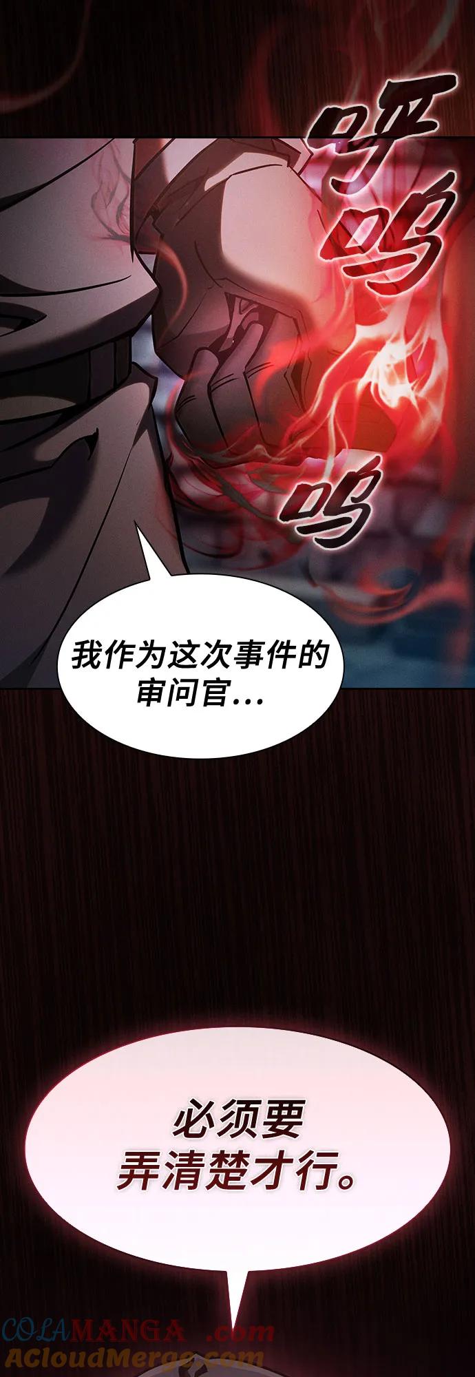 第30话-皇家学院的天才剑豪-SeoGwando,C.H（第25张）