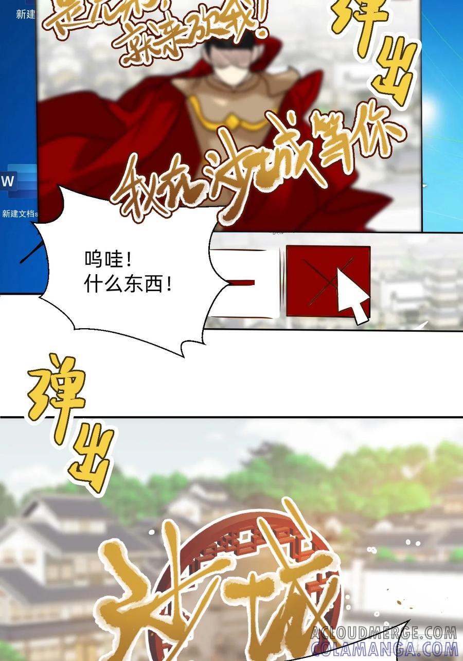 031背后的领导-职场三分甜-漫糖出品（第3张）