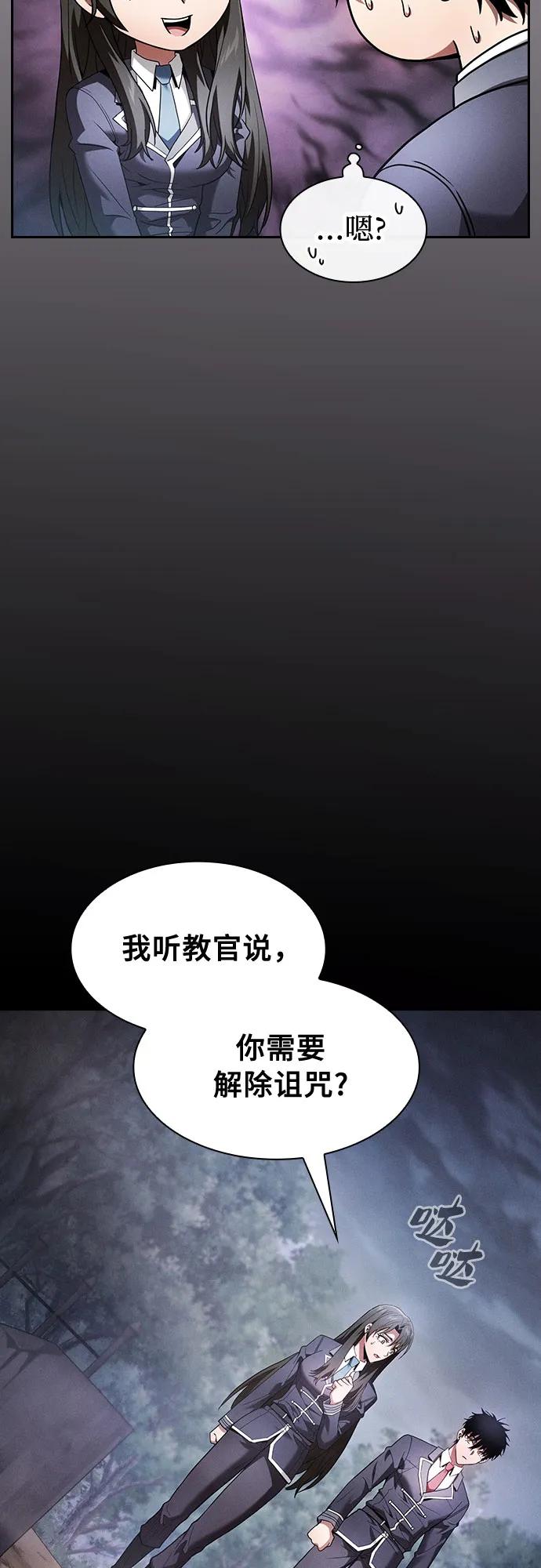 第31话-皇家学院的天才剑豪-SeoGwando,C.H（第33张）