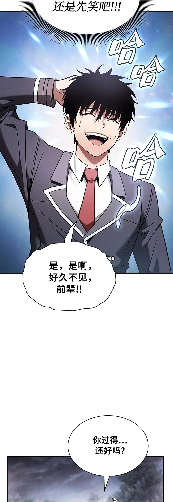 第31话-皇家学院的天才剑豪-SeoGwando,C.H（第30张）