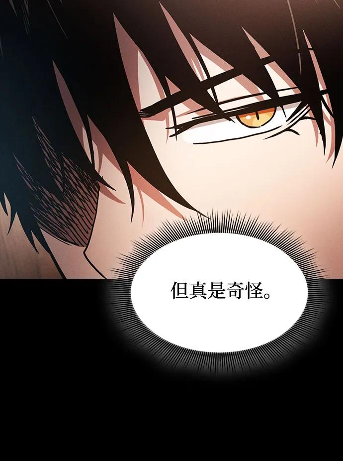 第31话-皇家学院的天才剑豪-SeoGwando,C.H（第14张）