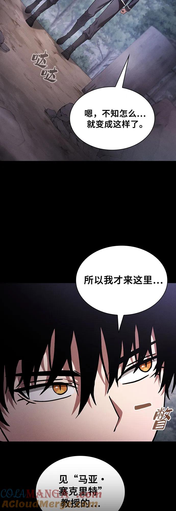 第31话-皇家学院的天才剑豪-SeoGwando,C.H（第34张）