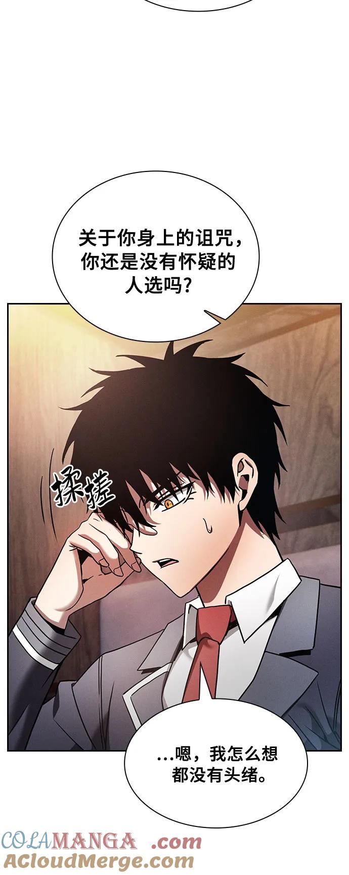 第31话-皇家学院的天才剑豪-SeoGwando,C.H（第7张）