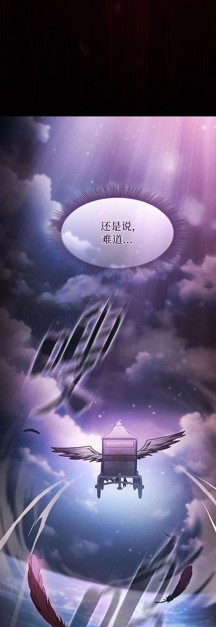 第31话-皇家学院的天才剑豪-SeoGwando,C.H（第18张）