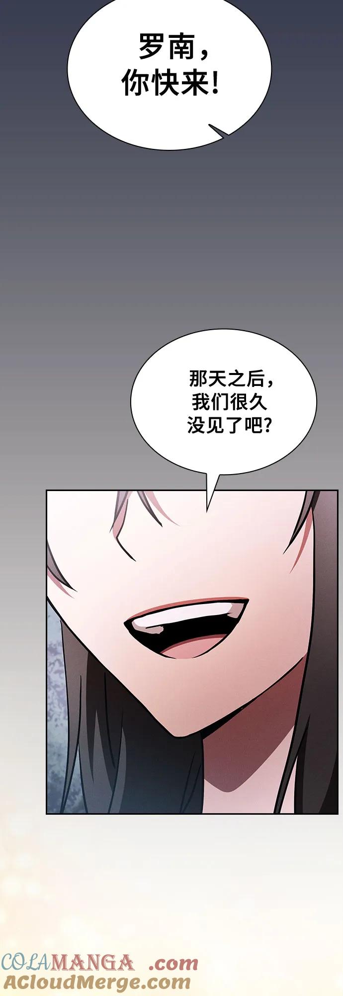 第31话-皇家学院的天才剑豪-SeoGwando,C.H（第25张）
