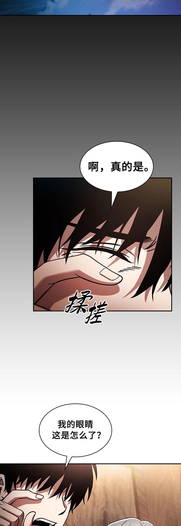 第31话-皇家学院的天才剑豪-SeoGwando,C.H（第3张）