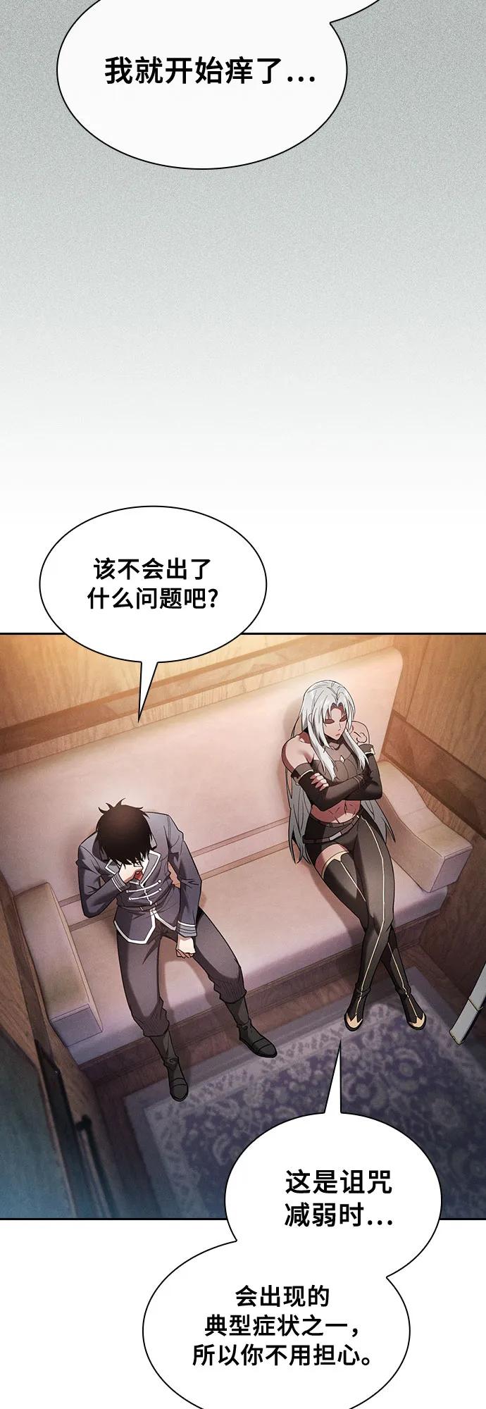 第31话-皇家学院的天才剑豪-SeoGwando,C.H（第6张）