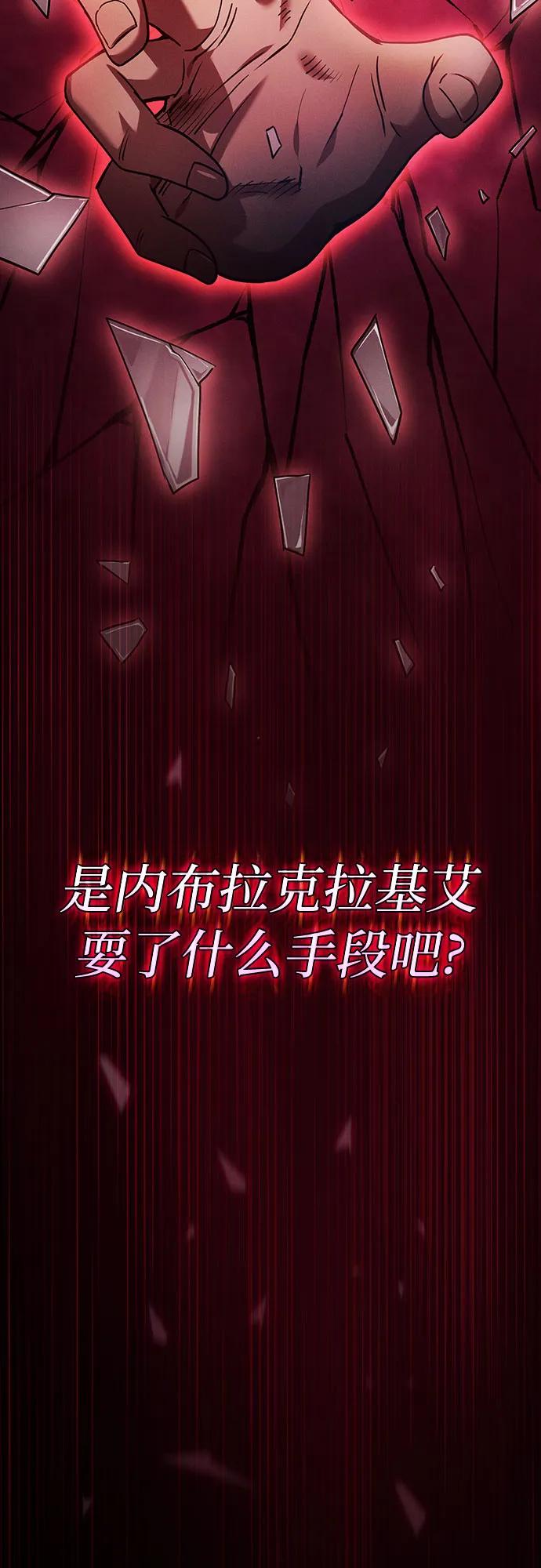 第31话-皇家学院的天才剑豪-SeoGwando,C.H（第17张）