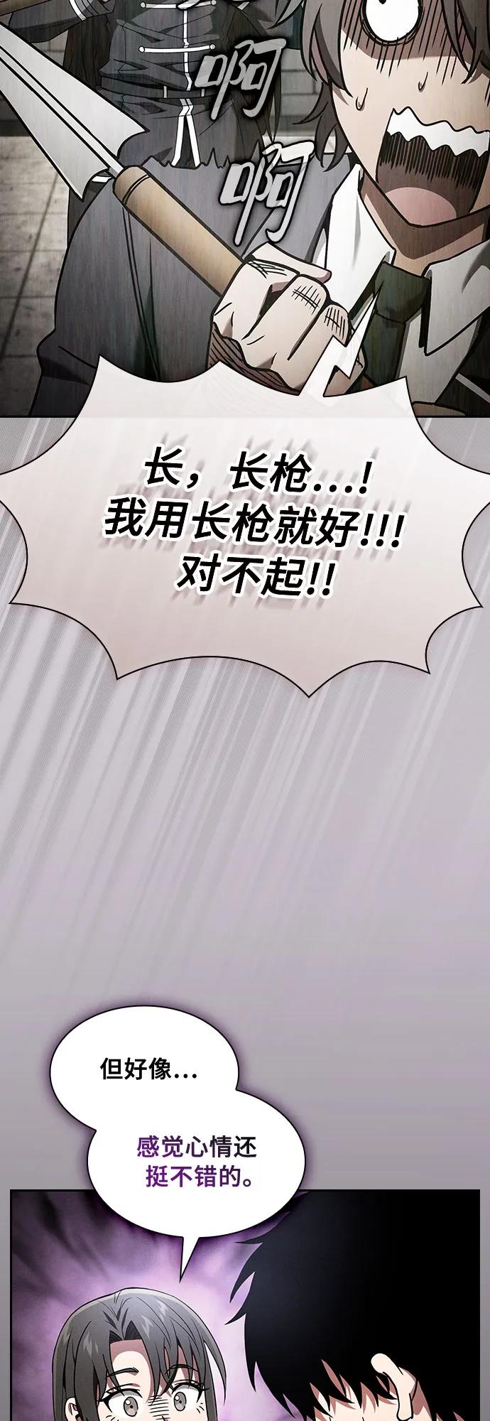 第31话-皇家学院的天才剑豪-SeoGwando,C.H（第32张）